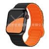 Adecuado para Iwatch9 Reloj Correa de Silicona Magnética Bicolor de Tres Cuentas Hebilla de Lazo de Dos Secciones Correa de Silicona para Apple Watch