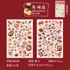 Deliciosas Pegatinas de Comida con Temática de Paisaje de Casa, Materiales Versátiles de Estilo Vintage para Decoración de Diarios DIY, Pegatinas para Collage Guka