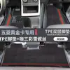Wuling Lingshi Tarjeta Dorada Vehículo de Nueva Energía Vehículo Especial Ecológico Resistente al Desgaste TPE Fila Delantera Alfombrilla de Piso Totalmente Cerrada Accesorios