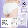 Ropa interior desechable para embarazadas, artículos para sentarse después del parto, de algodón, sin lavado, para viajes, tallas grandes, pantalones cortos triangulares para mujer.