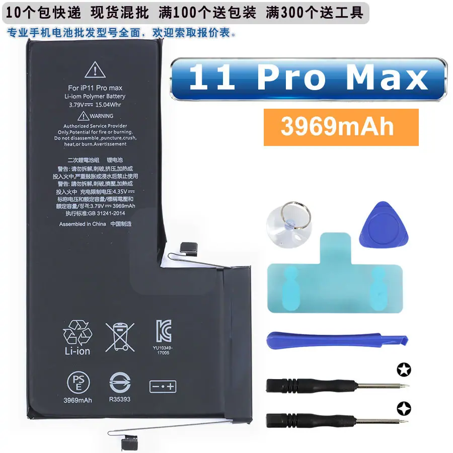 11-pro-max