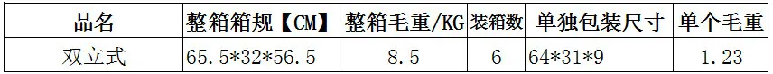 双立式.jpg