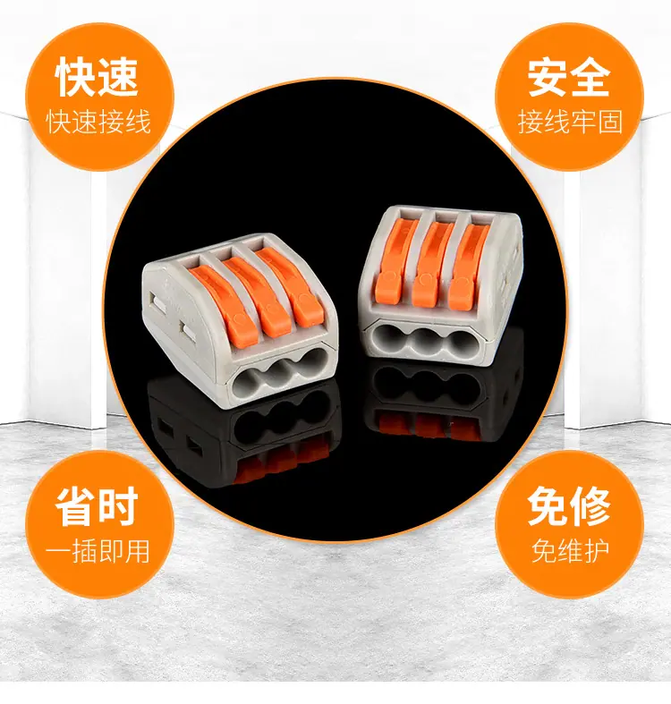 快速接线端子PCT-213_03