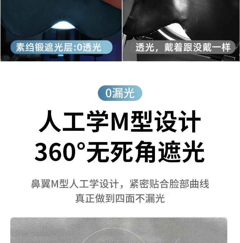 眼罩_10.jpg