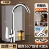 Grifo de cocina al por mayor en stock para fregaderos y lavavajillas, giratorio universal, doble uso para agua caliente y fría, a prueba de salpicaduras