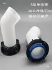 Válvula de Barril de Tono Tubería de Desvío Tubería de Extensión de 2 pulgadas Tubería de Descarga de Líquido de 3 pulgadas Tubería de Descarga Extendida Juego de Tres Piezas Cubierta Tubería de Salida