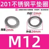 Arruela Lisa de Aço Inoxidável 316/201/304 DIN125 Gaxeta Metálica Redonda Parafuso Meson AGB97M3M4M5