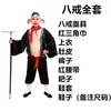 Disfraz de Performance Completo para Adultos del Rey Mono del Viaje al Oeste, Sun Wukong, Monje Tang, Zhu Bajie, para Cuatro Personas, Spandex