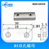 Piezas de fijación para brazo robótico Bloque en L orificio único orificio doble orificio de cinco tuercas tira de aluminio bloque de fijación soporte de ventosa accesorios de moldeo por inyección