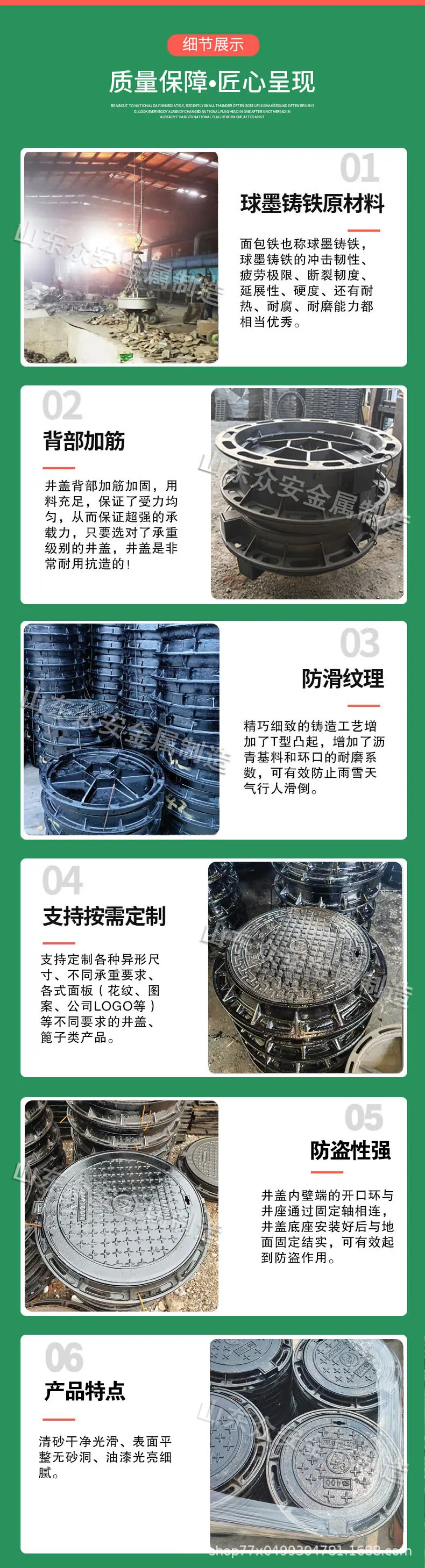众安详情页圆井盖3.jpg