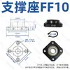 Assento de Suporte para Parafuso de Esfera FF6/8/10/12/15/20/25/FK30-FK40 Assento Fixo na Extremidade de Suporte