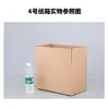 Venta Directa de Fábrica de Cartón Zhongshan, Guangdong, de Cajas para Entrega Express, Empaques para Comercio Electrónico, Cajas Rectangulares Largas, Planas, de Media Altura, Tamaños 1-12