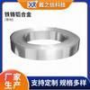 Lámina de resistencia de hierro-cromo-aluminio Tira de aleación de hierro-cromo-aluminio Material de banda ancha 0Cr25Al5 Tira delgada de alta resistencia Lámina calefactora