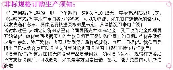订购须知