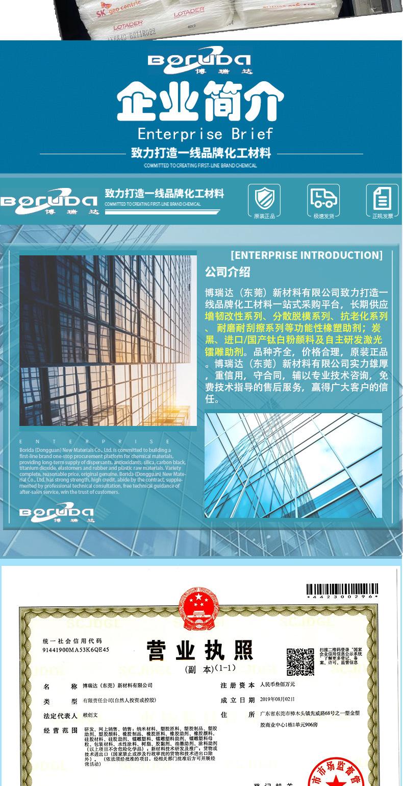 阿科玛AX8840详情页_08