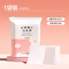 Algodones Desmaquillantes, Algodón Húmedo de Algodón Puro para Compresas, Discos de Algodón para Tónico Facial de Salón de Belleza, Algodón Fino de Tejido Plano