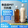 Venta al por mayor de fabricante de botellas de embalaje para jugos y bebidas, botellas de 500 ml para dispensar té helado, botellas de plástico transparente PET de grado alimenticio, hechas a medida