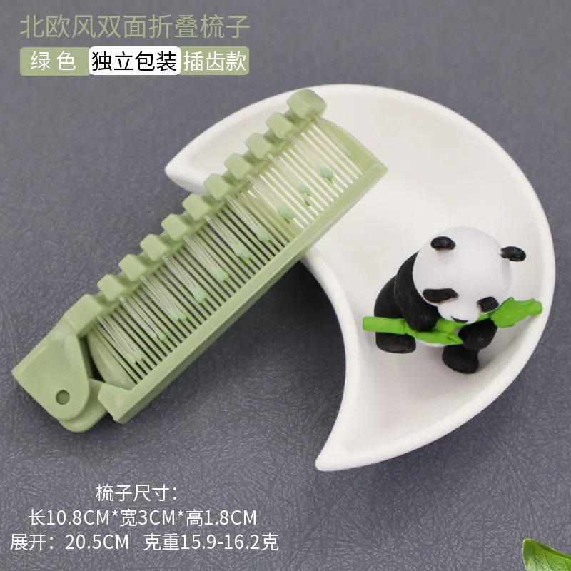 彩虹色双面折叠梳子绿色.png