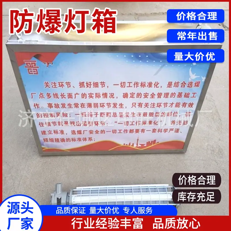 防爆灯箱主图10.jpg