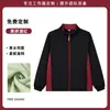 Uniformes de trabajo para catering en restaurantes de hot pot, bordados con logotipos, para personal de servicio de hot pot, barbacoa y té de leche, incluyendo chaquetas y sudaderas