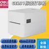 Impresora de Etiquetas Deli Ge231W Ancho de Impresión de 48 mm Teléfono Móvil Bluetooth Autoadhesiva Térmica Impresora de Códigos de Barras