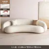 Sala de estar nórdica Apartamento pequeño Tela tecnológica Salón de belleza Tienda de novias Área de descanso Forma de anacardo Semi-circular Sofá de lana de cordero
