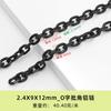 Cadena de aluminio en forma de O directa de fábrica cadena decorativa para bolsos de ropa joyería ángulo de lote molienda plana cadena de color negro de electroforesis en forma de O
