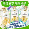 Condicionador Pantene Aminoácido Loção Reparação 750g Condicionador para Cabelos Lisos para Homens e Mulheres Refrescante e Anti-Frizz Atacado