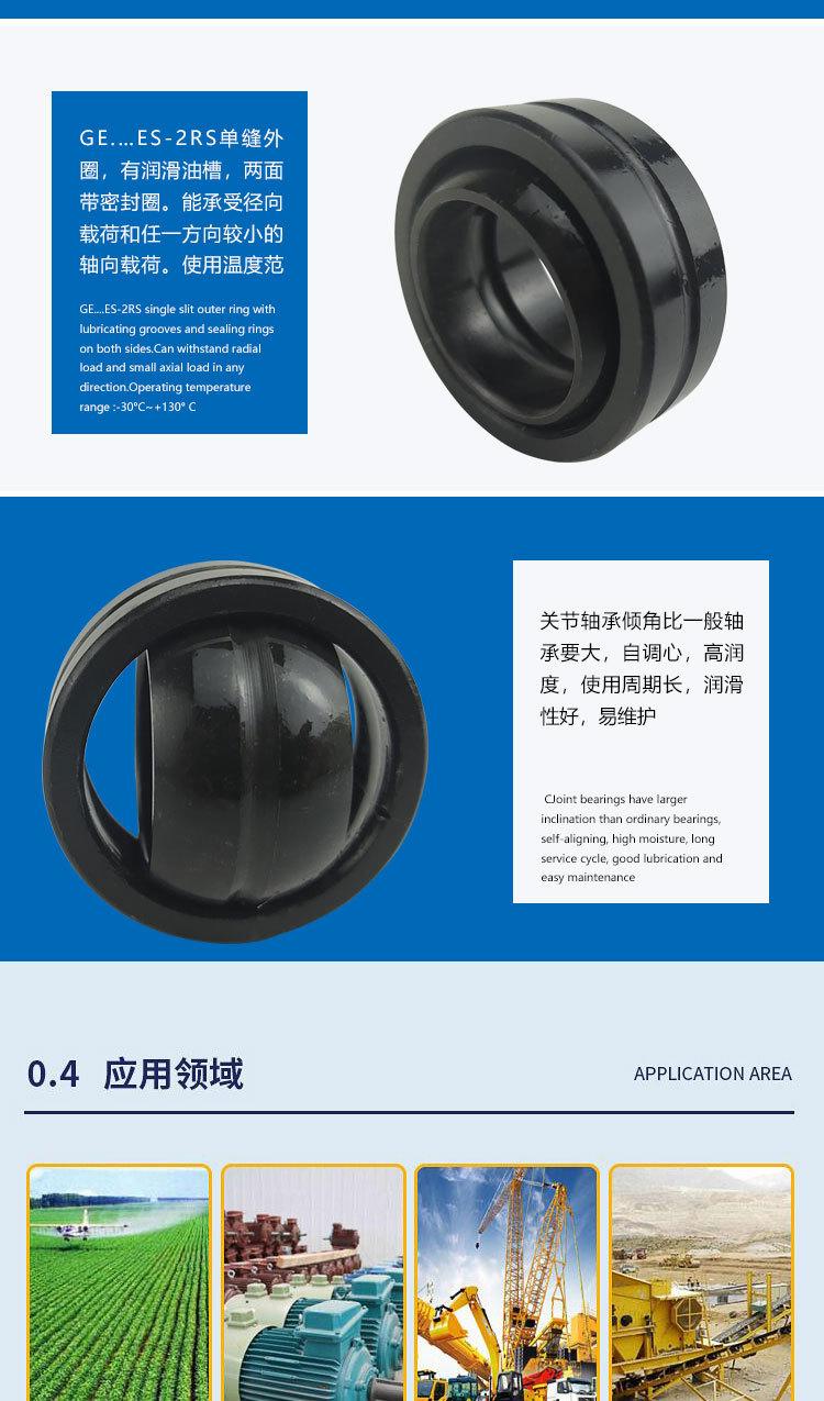 关节轴承详情_06.jpg