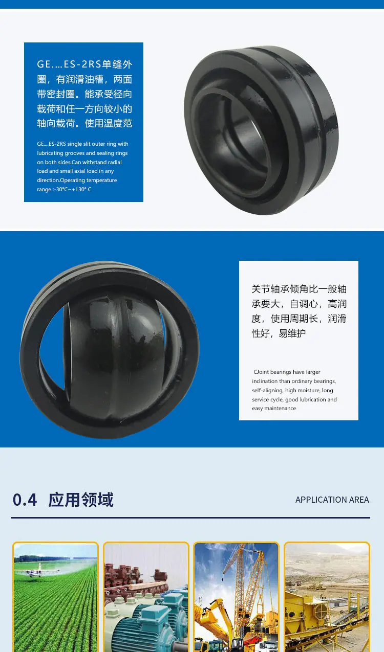 关节轴承详情_06.jpg