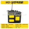 Máquina dobladora automática de tubos cuadrados tipo WG38, máquina dobladora de tubos automática de plataforma pequeña, máquina dobladora de tubos redondos de acero inoxidable.