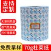 70g Papel Dulai material impermeable transpirable papel de envolver material enrollado DuPont resistente al desgarro placa de número de equipaje lavado