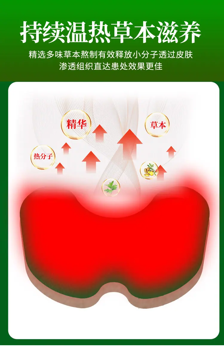 膝盖贴详情_09.jpg