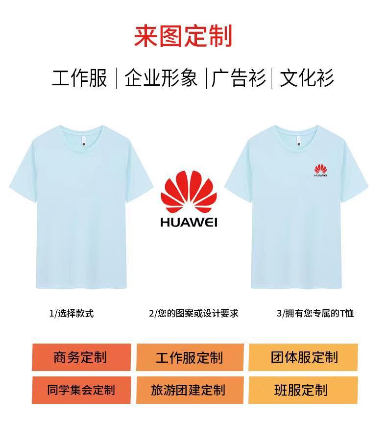 纯棉T恤圆领定制