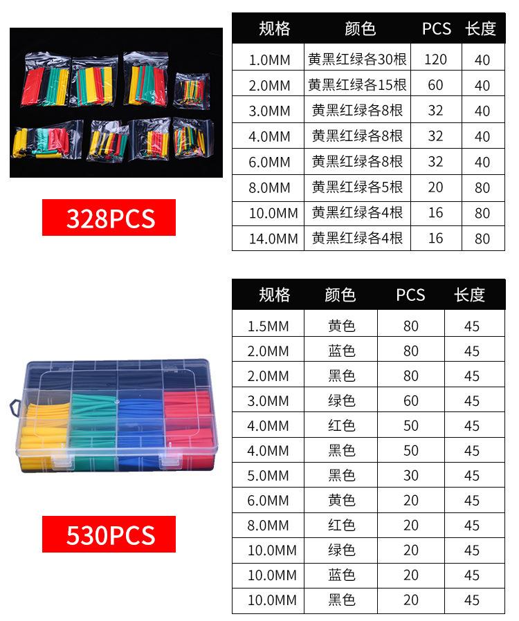 盒装热缩管详情、 (8).jpg