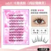 Pestañas Postizas de Conejo de Nueve Colas de Sirena Sin Pegamento Ojos Artificiales Naturales de Cómic Pestañas Gruesas Rizadas para Uso Transfronterizo