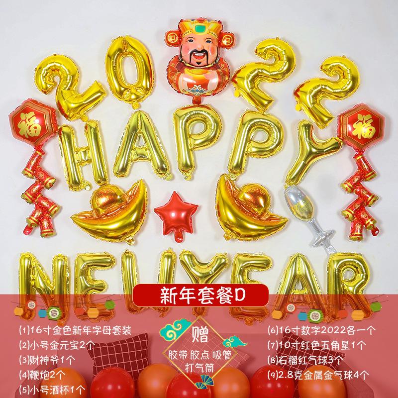 新年套餐D-SKU1图.jpg1
