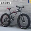 Bicicleta de Neumáticos Grandes Ultra Anchos Gruesos Motonieve Velocidad Variable Bicicleta de Montaña 4.0 Adulto Estudiante Hombre y Mujer Bicicleta Todoterreno