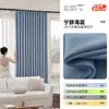 Novas Cortinas Extraordinárias de Chenille Dupla Face, Cortinas Blackout para Quarto Estilo Creme, Cortinas Prontas Feitas Sob Medida para a Casa Toda de Shaoxing Keqiao