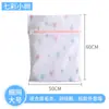 Saco de Lavanderia 70g Estampado Malha Fina Espessado Máquina de Lavar Especial Saco de Malha para Lavanderia Jaqueta de Penas Sutiã Saco de Lavagem Atacado