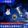 Gong de Computadora Aleación de Aluminio Mecanizado No Estándar Aleación de Cobre y Aluminio Acero Inoxidable Procesamiento y Personalización de Piezas Mecánicas de Precisión