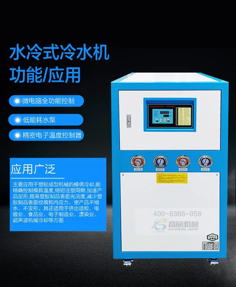 工业冷水机修复版切片_06.jpg