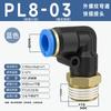 Manguera de Cobre Tubo de Aire Conector Rápido Neumático Codo de Ángulo Recto Tipo L de 90 Grados Conector Rápido Macho Pl8-02/10-03Mm