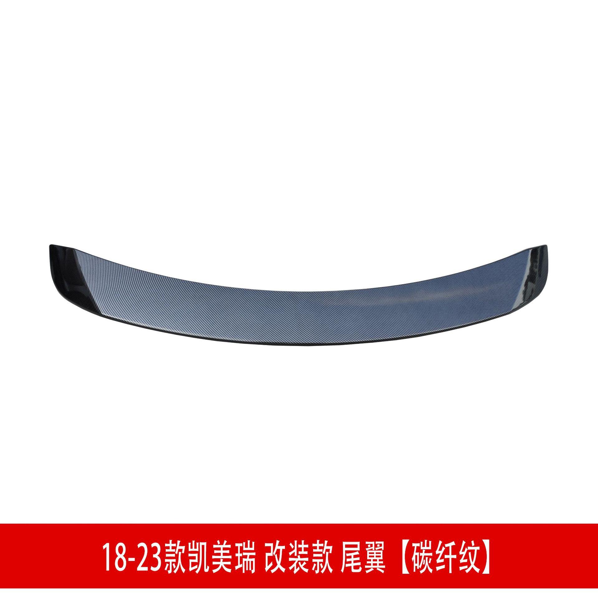 改装款尾翼碳纤纹D32.jpg
