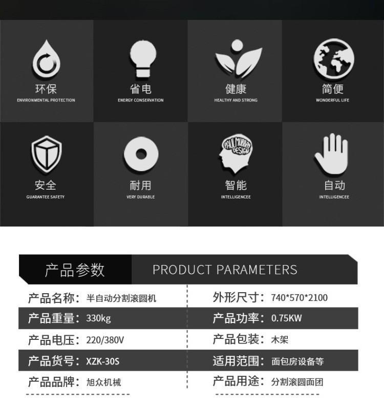 30G面团分割滚圆机详情2.jpg