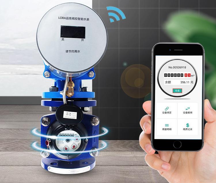 Lora阀控大口径 (2).jpg