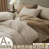 Juego de Cuatro Piezas Jacquard de Algodón Puro Grado A Materno e Infantil, Estilo Muji, para Dormir sin Ropa, Incluye Sábana Plana, Funda de Edredón y Sábana Ajustable para Uso en Cama