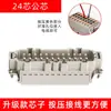 Conector Retangular de Alta Resistência HDC-HE-6 pinos 10 pinos 16 pinos 24 pinos 32 furos 48 pinos Industrial à Prova de Poeira