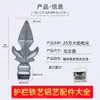 Accesorios de hierro forjado Espiga de pared para pistola Valla barandilla de puerta Barandilla de seguridad Cerca punta de lanza punta de lanza Valla tubo cuadrado punta de lanza de aluminio