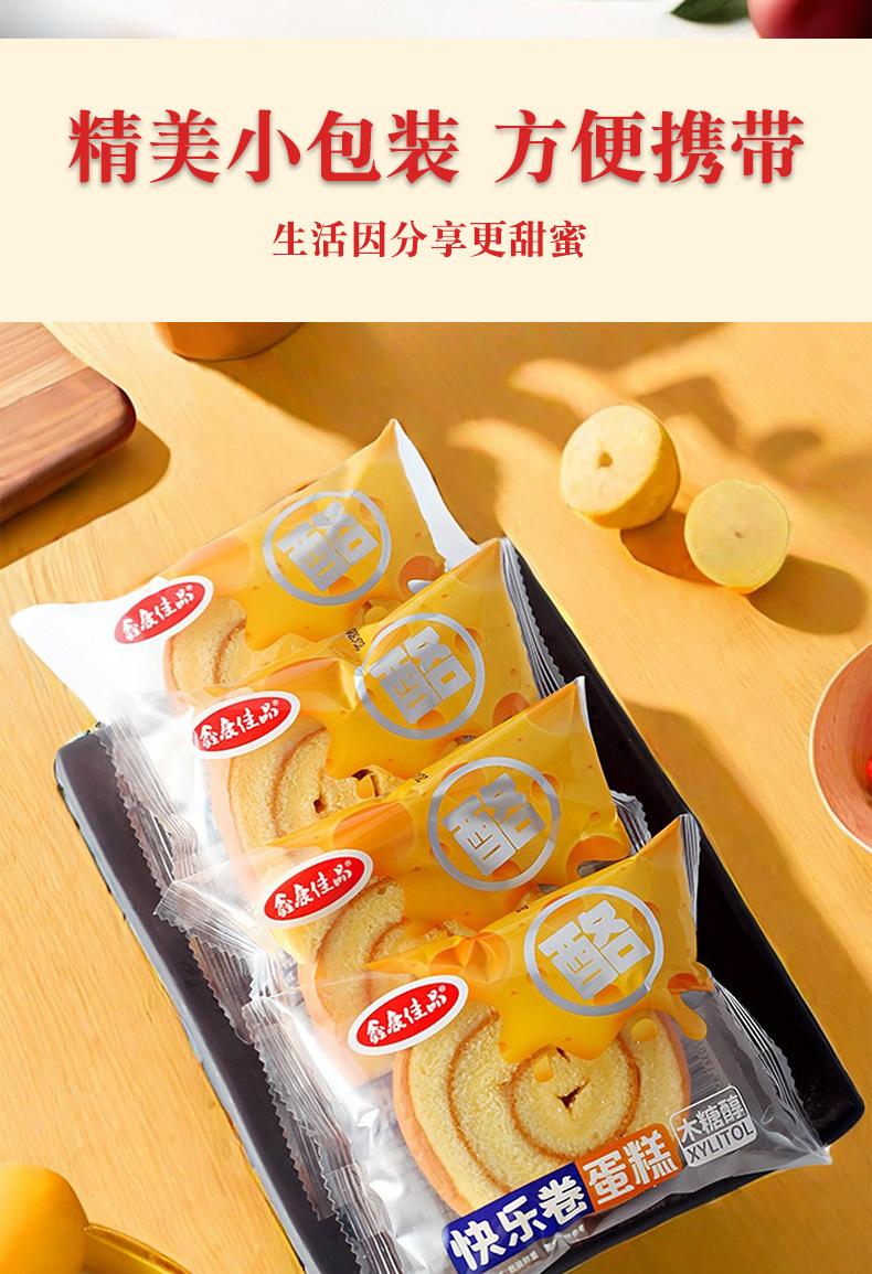 快乐蛋糕卷_07.jpg